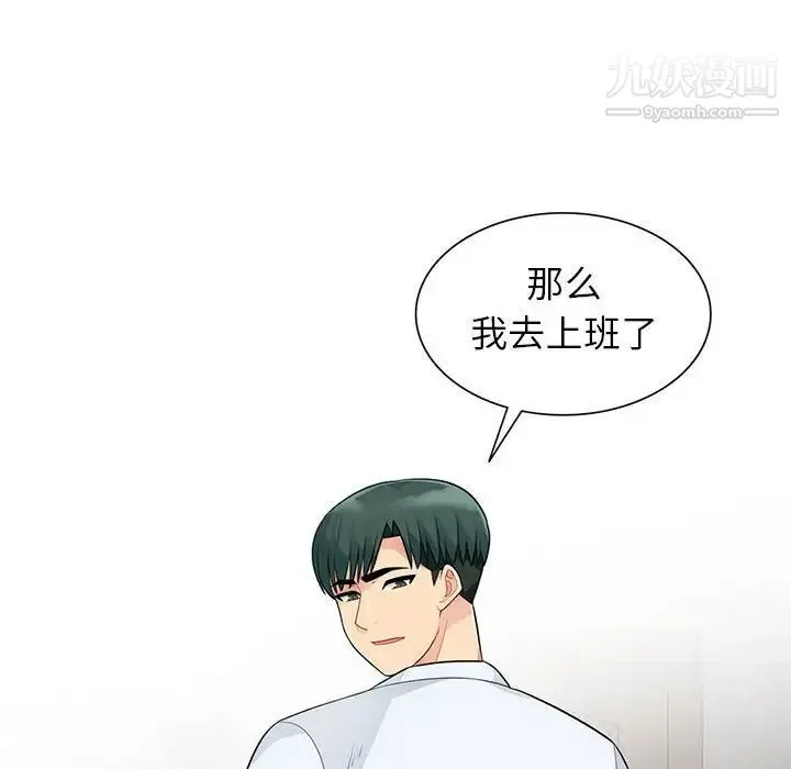 我的继母是寡妇 - 第23话 - page 105