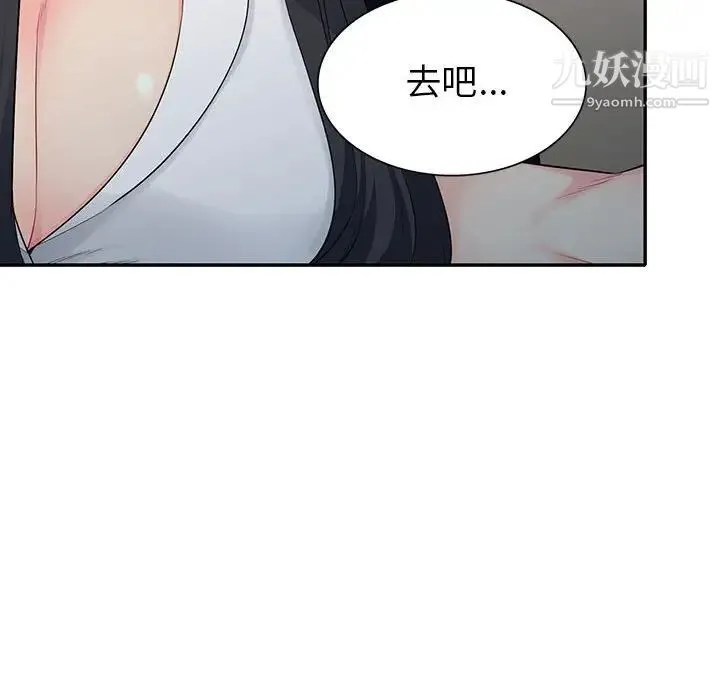 我的继母是寡妇 - 第23话 - page 109