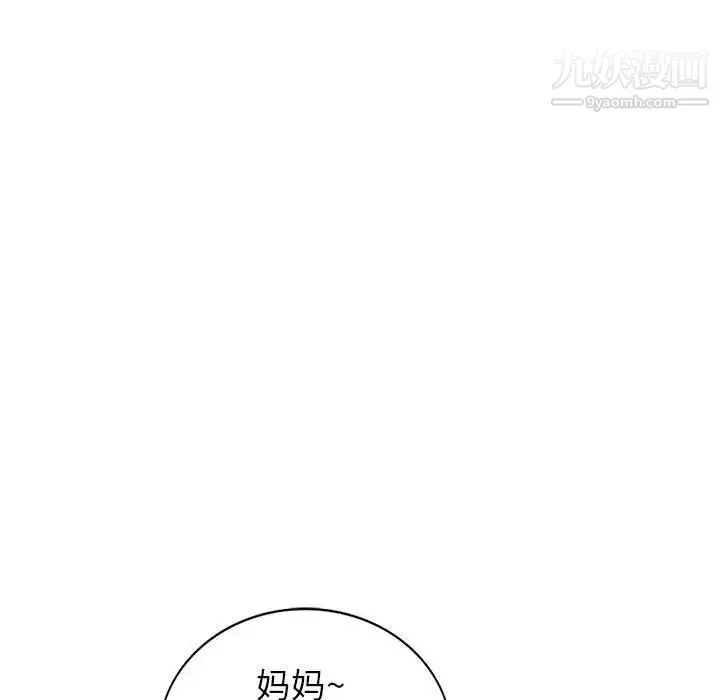 我的继母是寡妇 - 第23话 - page 113