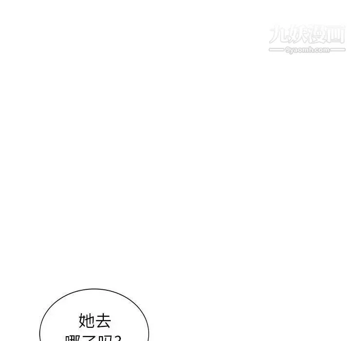 我的继母是寡妇 - 第23话 - page 116