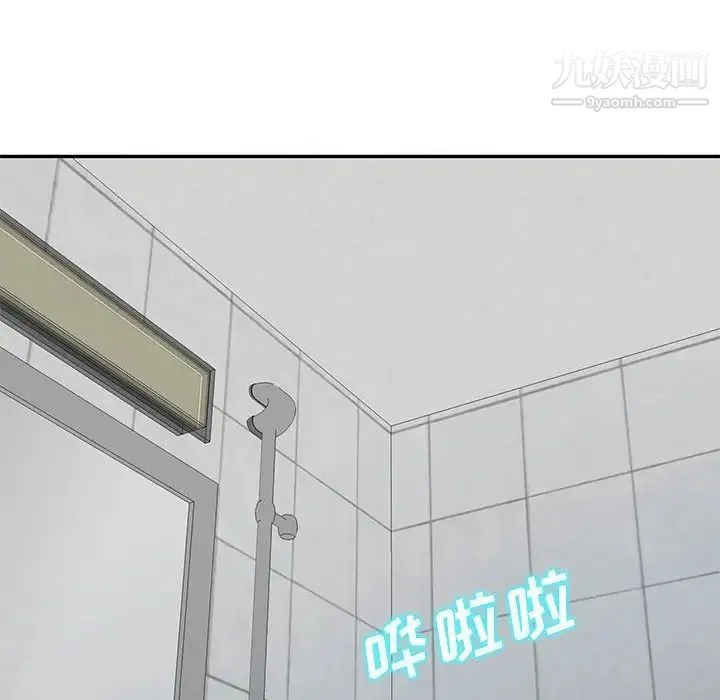 我的继母是寡妇 - 第23话 - page 119