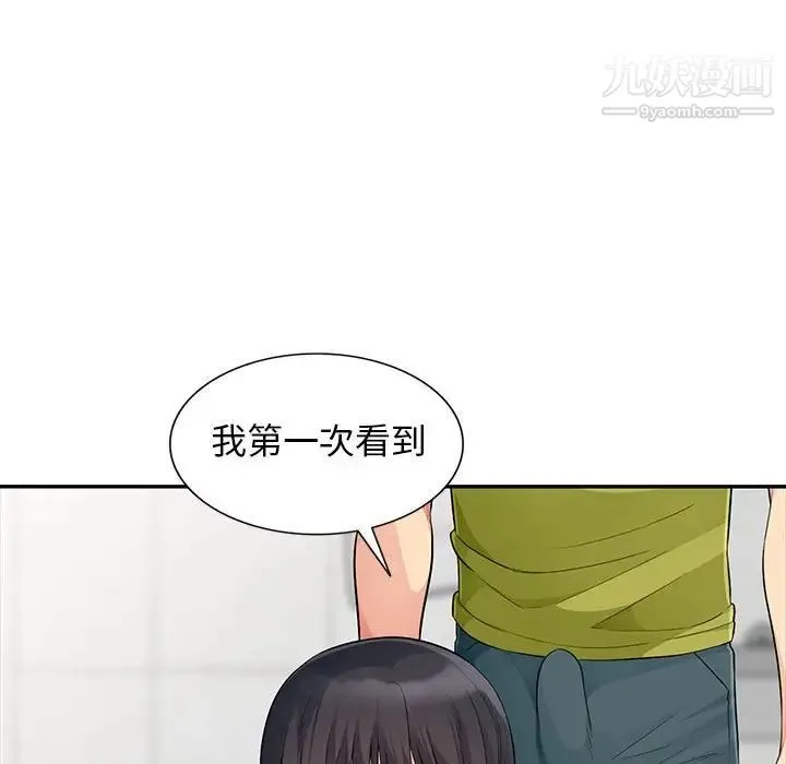 我的继母是寡妇 - 第23话 - page 128
