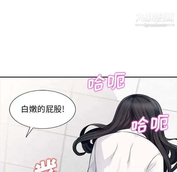 我的继母是寡妇 - 第23话 - page 133