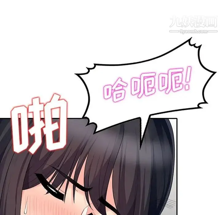 我的继母是寡妇 - 第23话 - page 136