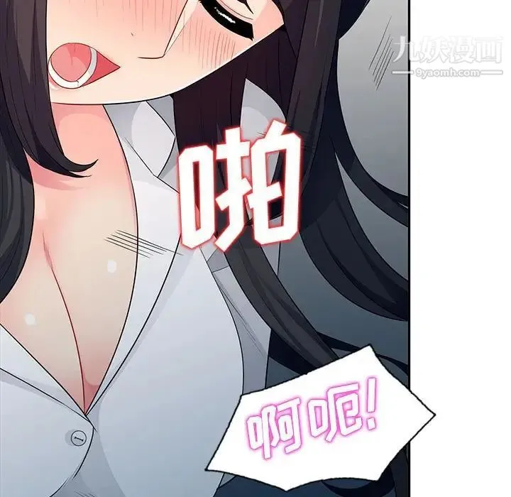 我的继母是寡妇 - 第23话 - page 137