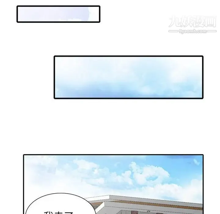 我的继母是寡妇 - 第23话 - page 139