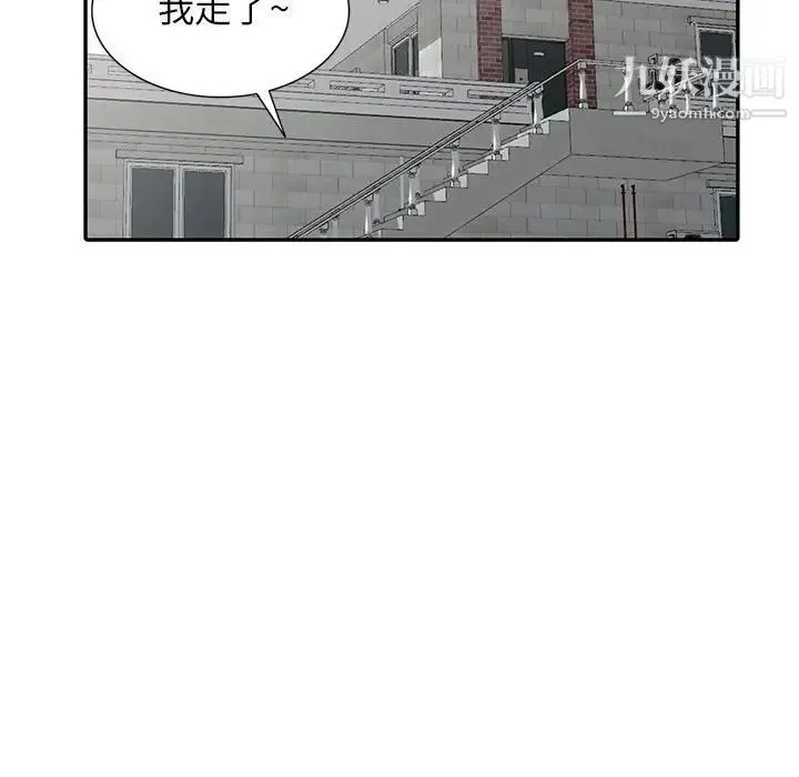 我的继母是寡妇 - 第23话 - page 140
