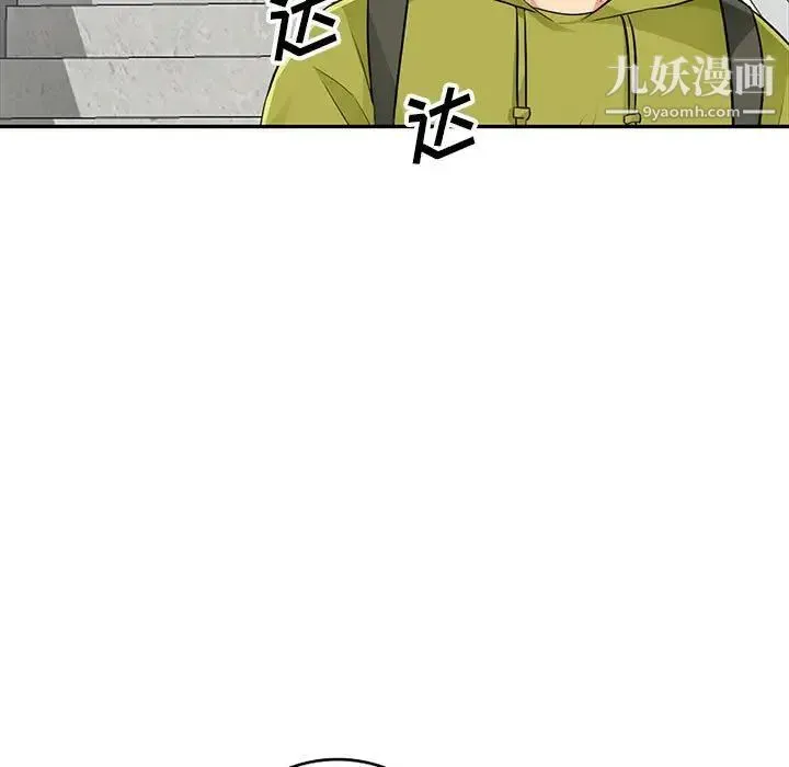 我的继母是寡妇 - 第23话 - page 142