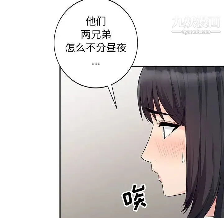 我的继母是寡妇 - 第23话 - page 143