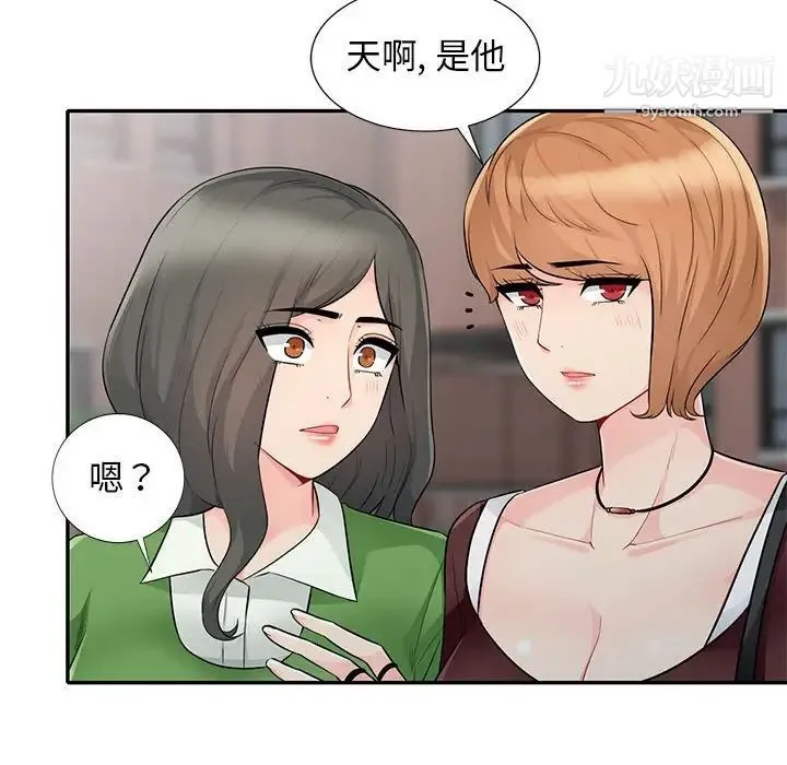 我的继母是寡妇 - 第23话 - page 147