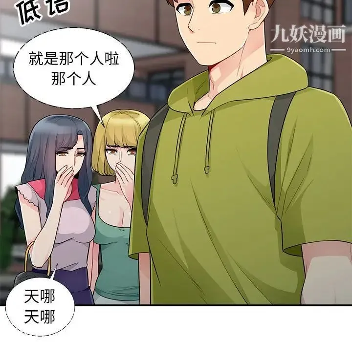 我的继母是寡妇 - 第23话 - page 149
