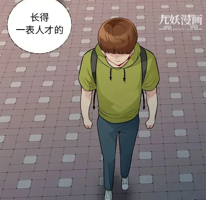 我的继母是寡妇 - 第23话 - page 152