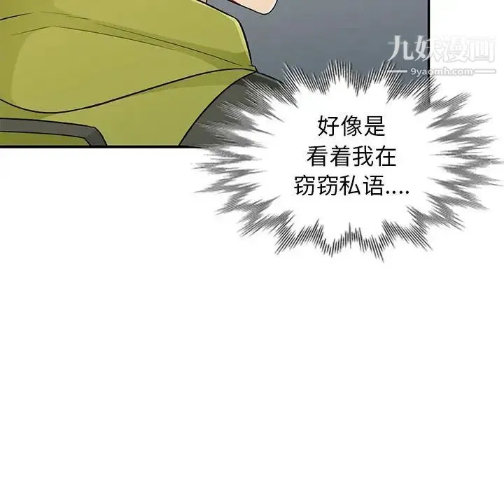 我的继母是寡妇 - 第23话 - page 155