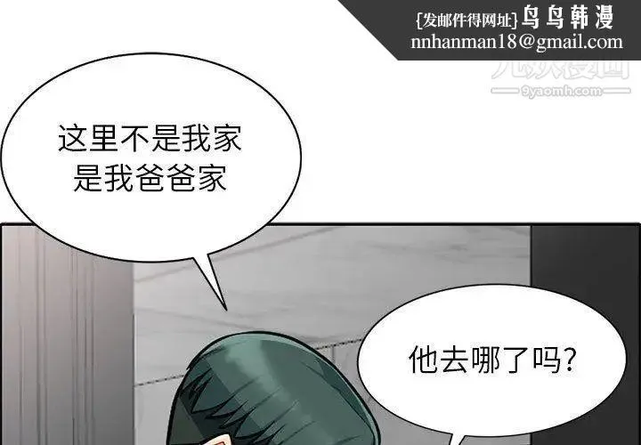 我的继母是寡妇 - 第6话 - page 1