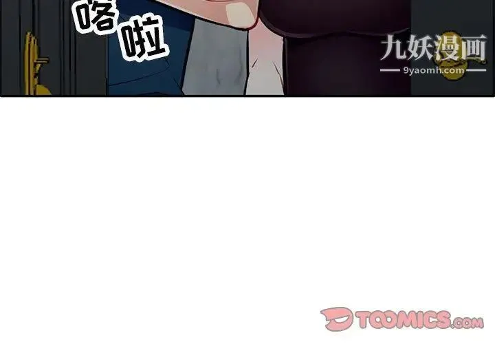 我的继母是寡妇 - 第6话 - page 3