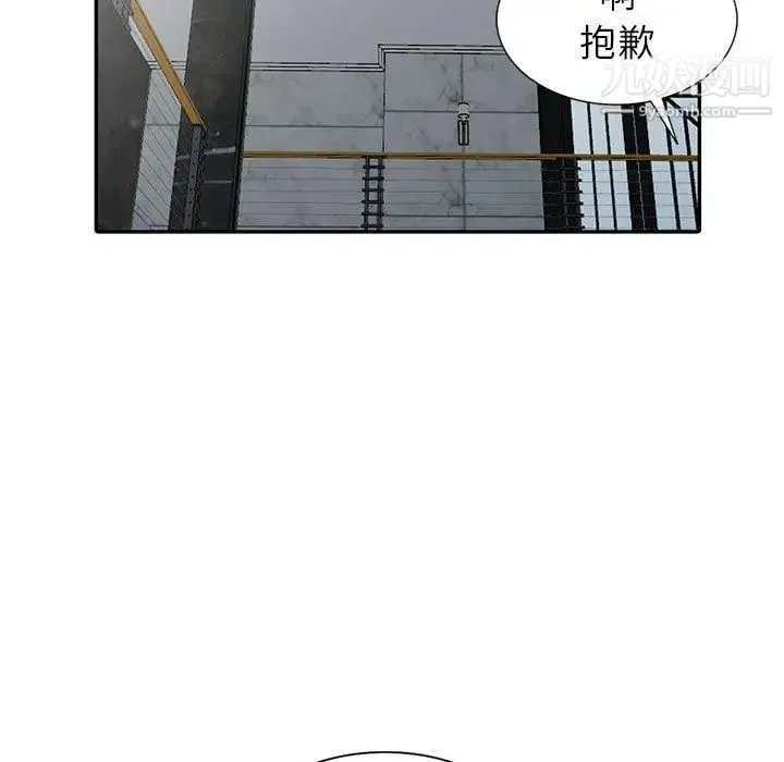 我的继母是寡妇 - 第6话 - page 5