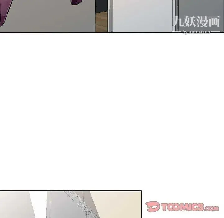 我的继母是寡妇 - 第6话 - page 9