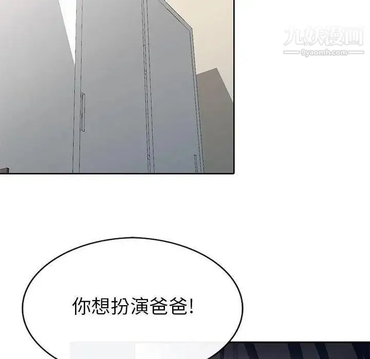 我的继母是寡妇 - 第6话 - page 10