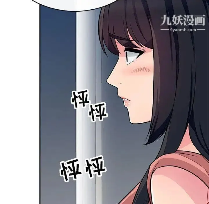 我的继母是寡妇 - 第6话 - page 11