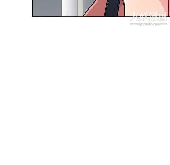 我的继母是寡妇 - 第6话 - page 12