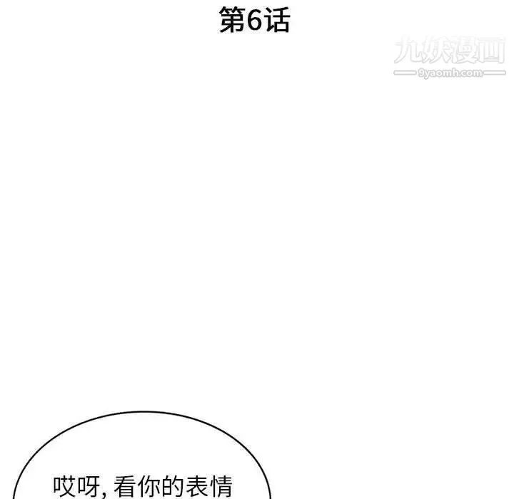我的继母是寡妇 - 第6话 - page 14