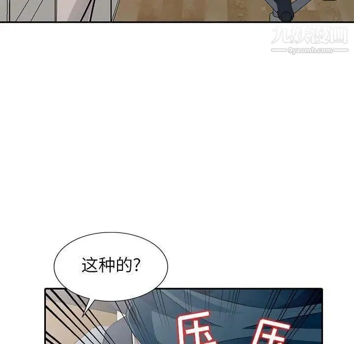 我的继母是寡妇 - 第6话 - page 22
