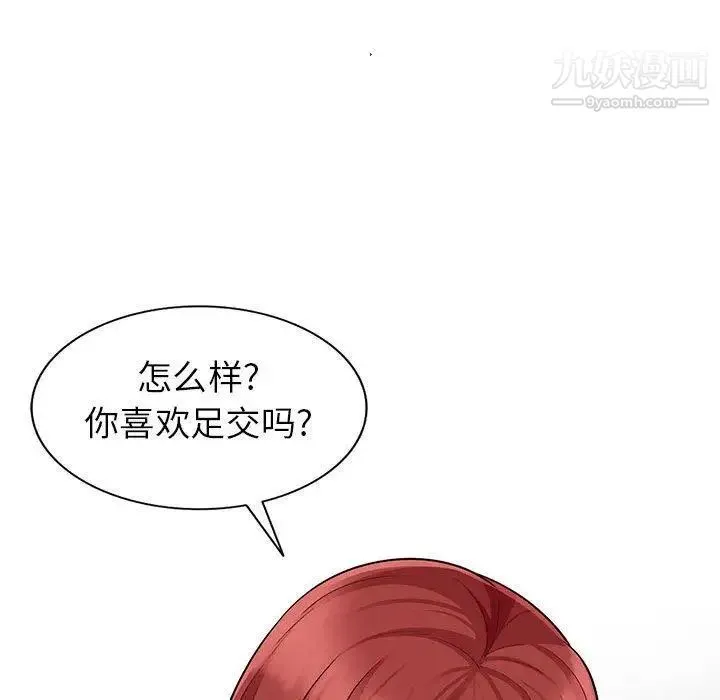 我的继母是寡妇 - 第6话 - page 24
