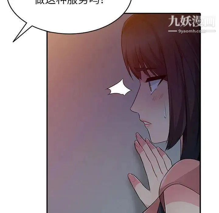 我的继母是寡妇 - 第6话 - page 28
