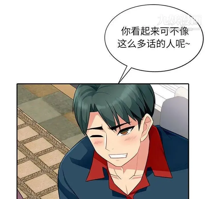 我的继母是寡妇 - 第6话 - page 30