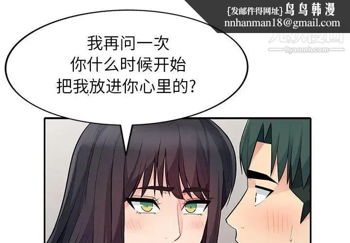 我的继母是寡妇 - 第28话 - page 1