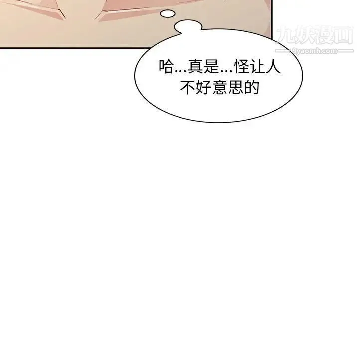 我的继母是寡妇 - 第28话 - page 5