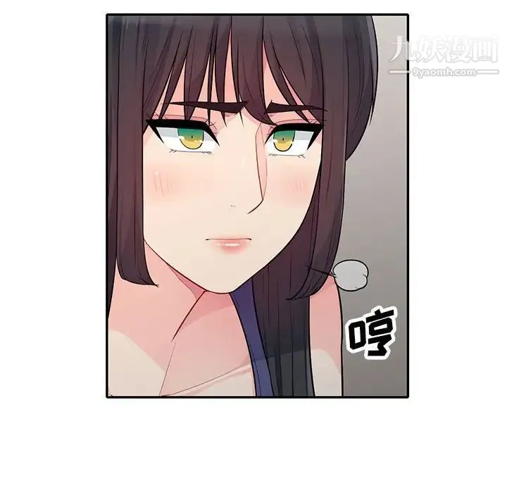 我的继母是寡妇 - 第28话 - page 6