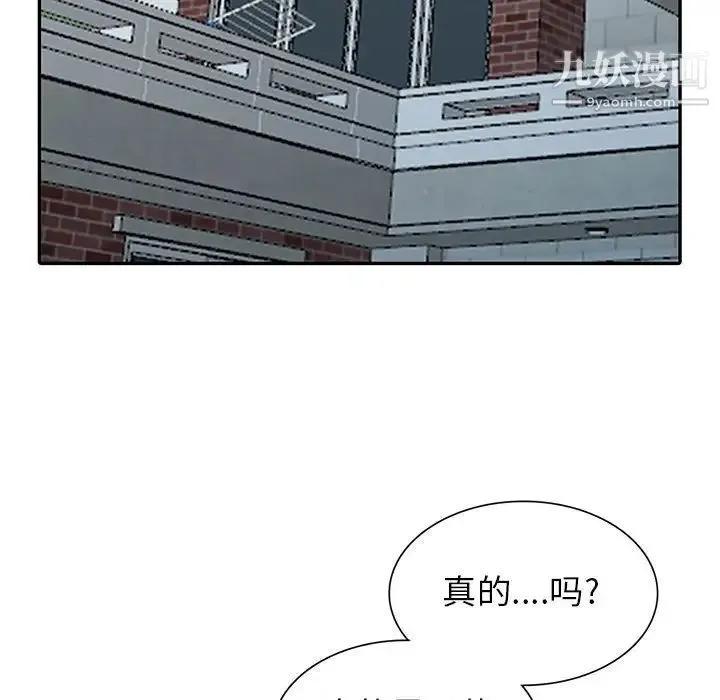 我的继母是寡妇 - 第28话 - page 17
