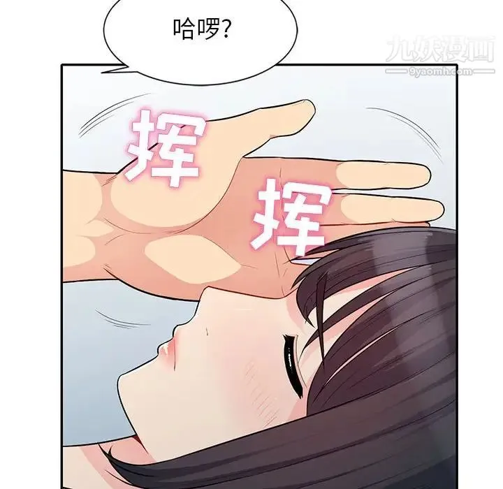 我的继母是寡妇 - 第28话 - page 20