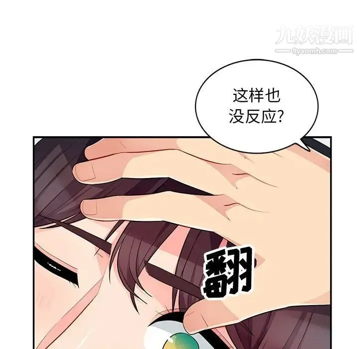 我的继母是寡妇 - 第28话 - page 26