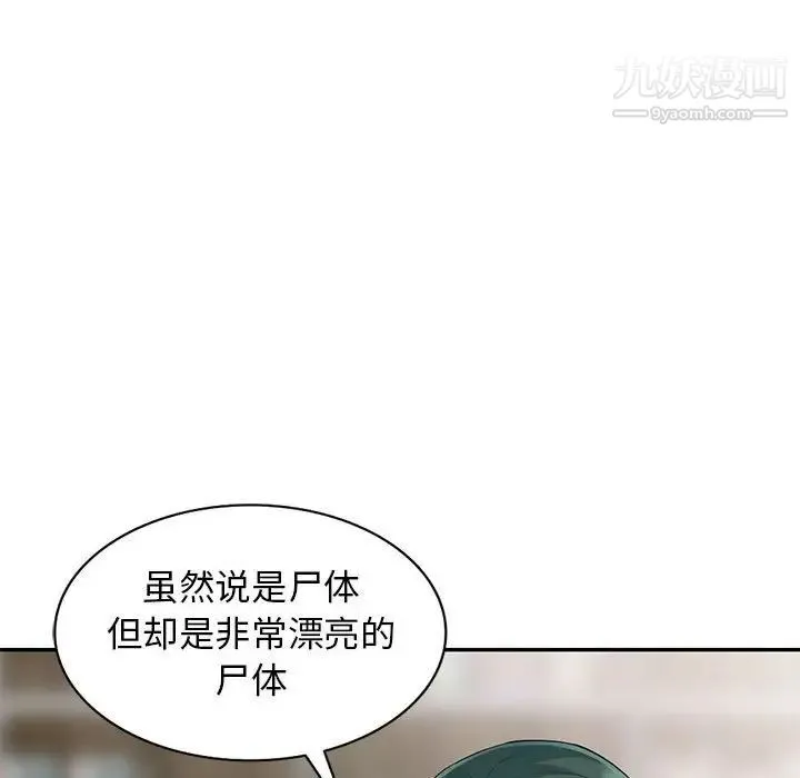 我的继母是寡妇 - 第28话 - page 32