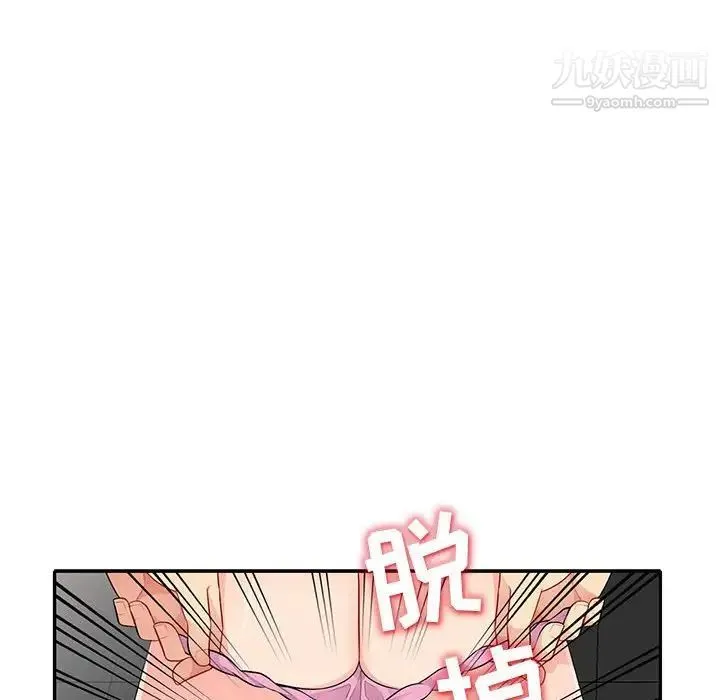 我的继母是寡妇 - 第28话 - page 37