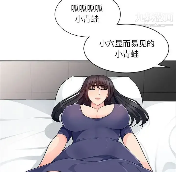 我的继母是寡妇 - 第28话 - page 41