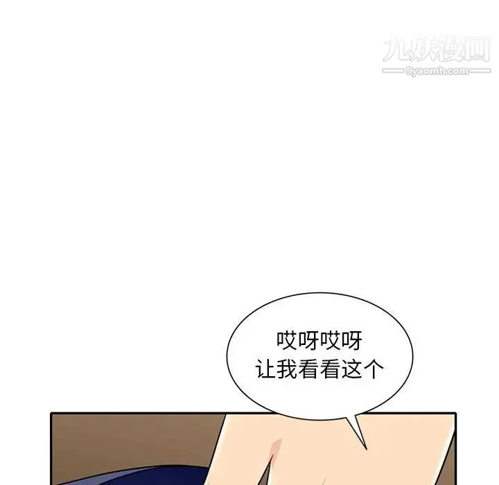 我的继母是寡妇 - 第28话 - page 43