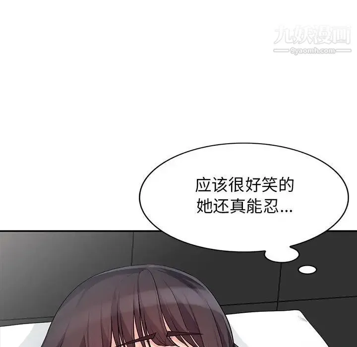 我的继母是寡妇 - 第28话 - page 47