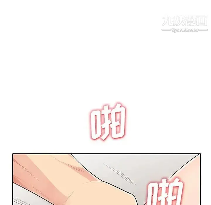 我的继母是寡妇 - 第28话 - page 56