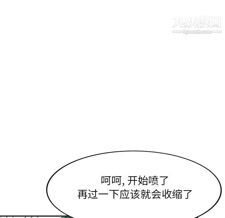 我的继母是寡妇 - 第28话 - page 58