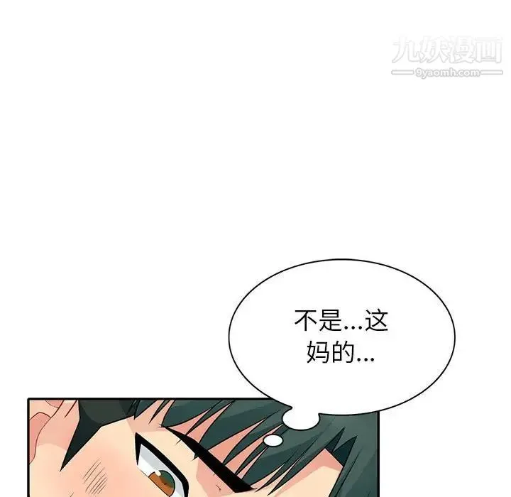 我的继母是寡妇 - 第28话 - page 65