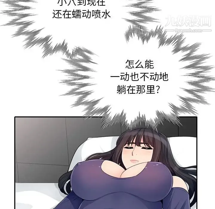 我的继母是寡妇 - 第28话 - page 67
