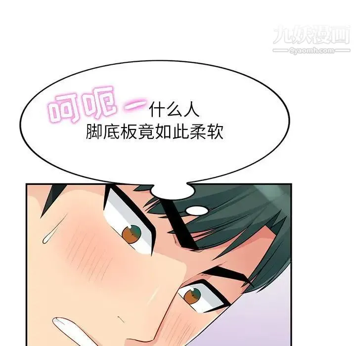 我的继母是寡妇 - 第28话 - page 75