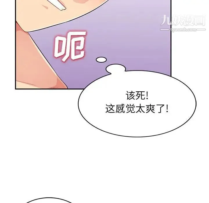 我的继母是寡妇 - 第28话 - page 76