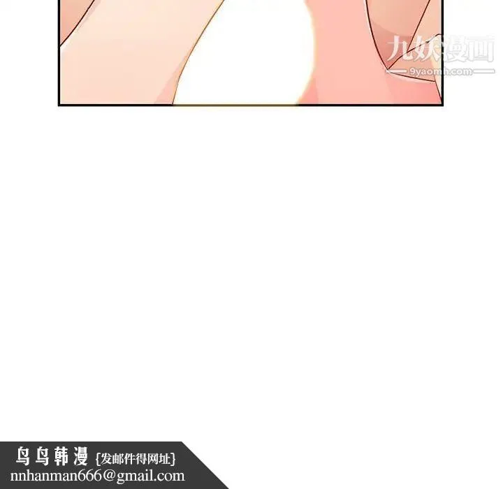 我的继母是寡妇 - 第28话 - page 78