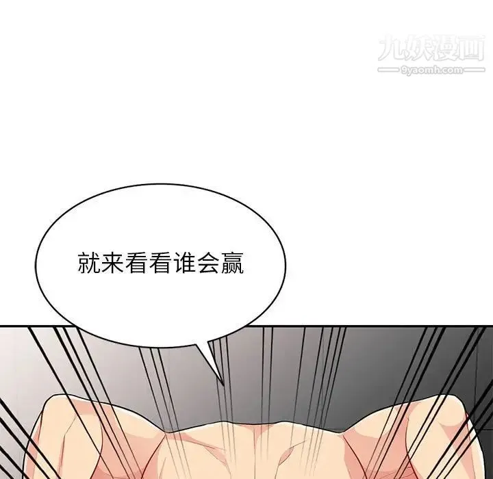 我的继母是寡妇 - 第28话 - page 88