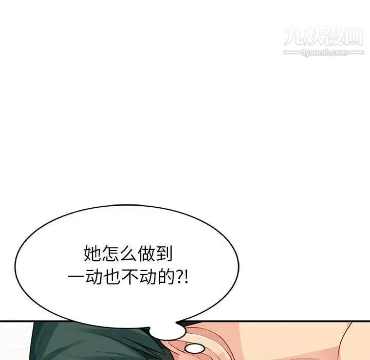 我的继母是寡妇 - 第28话 - page 97