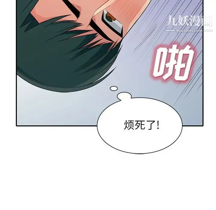 我的继母是寡妇 - 第28话 - page 103